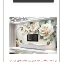 انبار مرکز پخش کاغذ دیواری و پوستر سه بعدی|خدمات پیشه و مهارت|قرچک, مهدیه|دیوار