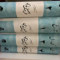 فرهنگ فارسی ۴ جلدی دکتر معین