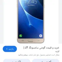 فروشj7 prim بدون عیب