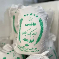 برنج اقتصادی ۲۲۰