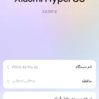 poco x6 pro 5G|موبایل|مشهد, منزل آباد|دیوار