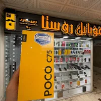 شیائومی Poco C75 حافظهٔ ۲۵۶ رم ۸|موبایل|شیراز, زند|دیوار