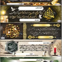 بنر فوری کربلا تسلیت مکه و...|خدمات پیشه و مهارت|زنجان, |دیوار