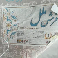 یک عدد فرش ۹ متری ۱۲۰۰ شانه|فرش|قزوین, |دیوار