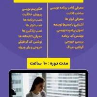 آموزش های تخصصی  با هوش مصنوعی|خدمات آموزشی|قزوین, |دیوار