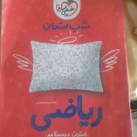 خیلی سبز هفتم