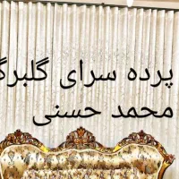دوخت و نصب پرده|خدمات پیشه و مهارت|رشت, جهاد|دیوار
