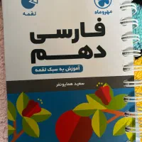 کتاب|لوازم التحریر|ماسال, |دیوار