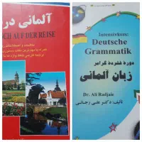 کتاب آلمانی در سفر و دوره فشرده گرامر