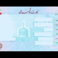 کارت ملی گم شده به نام عسکرزاده