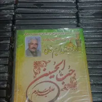 ۱۰۰ عددسی دی مداحی پلمپ
