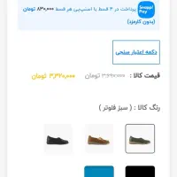 کفش چرم زنانه|کیف، کفش، کمربند|کرمان, |دیوار
