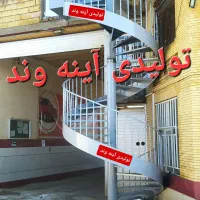 راه‌ پله گرد گردون پیچ صاف آهنی فلزی|خدمات پیشه و مهارت|تهران, خلازیر|دیوار