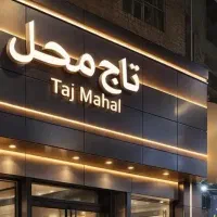 همکاری و شراکت در  مغازه