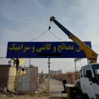 تابلوساز کامپوزیت چلنیوم تابلوسازی