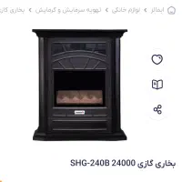 بخاری گازی صنام ۲۴ هزار