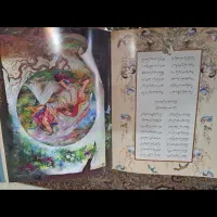 دیوان حافظ با تذهیب و مینیاتور استاد محمود فرشچیان|کلکسیون اشیاء عتیقه|رشت, ساغری سازان|دیوار