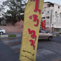 بار جدید فرش از تهران رسید|فرش|بیرجند, |دیوار