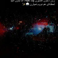 راهکار برای رهایی از کلافگی یا بازگشت یار