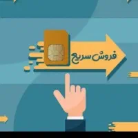 خط رند**09170174266