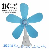 پنکه رومیزی اورجینال کمریMIR-5 ( پنج پره دور تند )|پنکه و تصفیه‌کنندهٔ هوا|سمنان, |دیوار