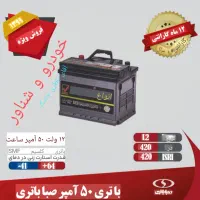 صبا باتری جاسک|قطعات یدکی و لوازم جانبی|جاسک, |دیوار
