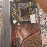 فرش ۱۲متری ۷۰۰شانه