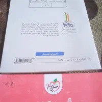 کتاب کمک درسی پایه هفتم|کتاب و مجله آموزشی|شیراز, گلستان|دیوار