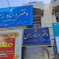 استخدام کارمند ترجیها دیپلم مسلط به کامپیوتر