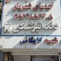 منشی و حسابدار