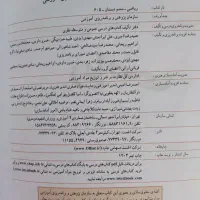 کتاب درسی ریاضی ششم|کتاب و مجله آموزشی|تبریز, |دیوار