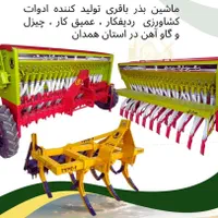 دستگاه عمیقکار 21 ردیفه دو مخزن ردیفکار کد 30303|قطعات یدکی و لوازم جانبی|کرمانشاه, |دیوار