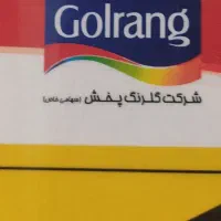 نیروی انبار شرکت گلرنگ پخش
