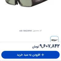 عینک سه بعدی اصل سونی|تلویزیون و پروژکتور|تهران, شهران جنوبی|دیوار