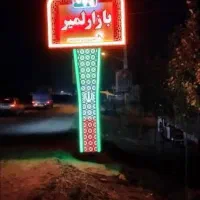 مغازه بر جاده اصلی