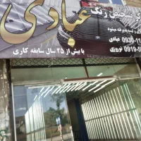 کارشناسی رنگ و فنی خودرو