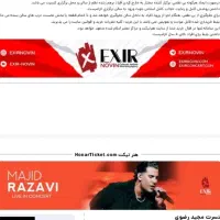 کنسرت مجید رضوی