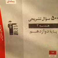 هندسه قلمچی تشریحی