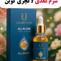 فروش عمده محصولات لاکچری کوین و گاتیو  و ویتابلا