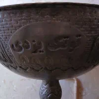 جا میوه ای مس کنار سالنی|ظروف سرو و پذیرایی|ری, حمزه‌آباد|دیوار