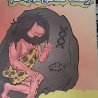 کتاب|کتاب و مجله آموزشی|قم, ارم|دیوار