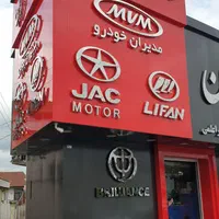 ساخت انواع حروف برجسته و تابلو کامپوزیت|خدمات پیشه و مهارت|رشت, معلم|دیوار