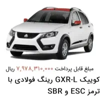 حواله کوییک