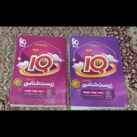 کلاس خصوصی فیزیک و زیست