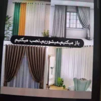 نصب پرده لوستر دریل کاری تمام مناطق