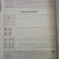 کتاب ریاضیات گسسته دوازدهم اموزش شگفت انگیز|کتاب و مجله آموزشی|تهران, نارمک|دیوار