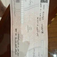 مشاوره چک صیادی حضوری وغیرحضوری