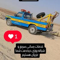 جاده یدک کش نیسان