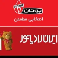 نمایندگی مجاز ایران رادیاتور و بوتان بندر کیاشهر|خدمات پیشه و مهارت|کیاشهر, |دیوار