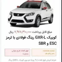 فروش حواله کوییک